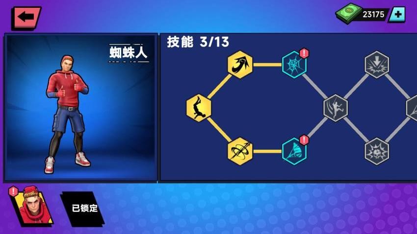 都市蜘蛛战士