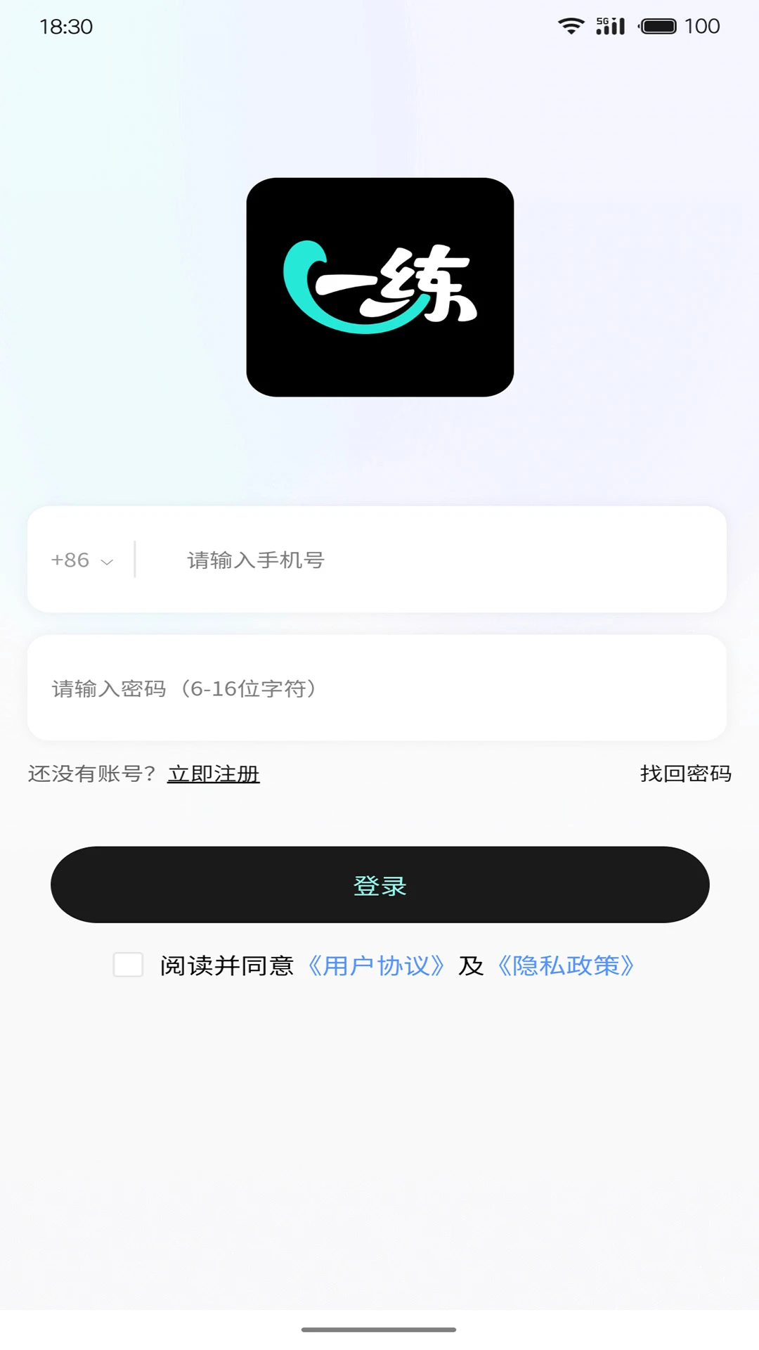 一直练图4
