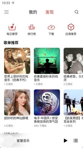 蜜獾音乐图1