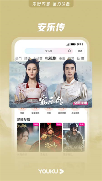 优酷经典版APP官方版 安卓版v11.1.11图2