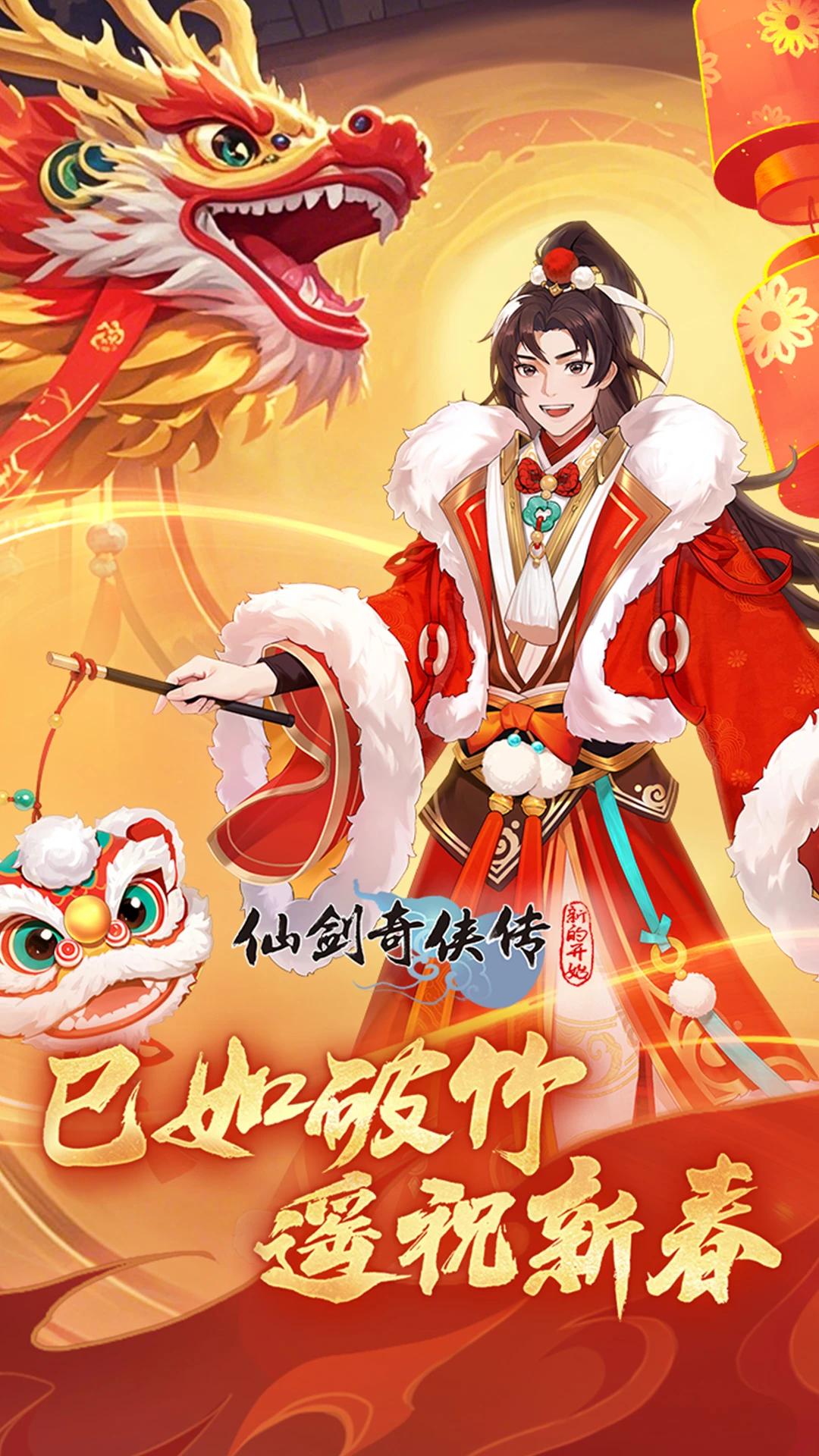 仙剑奇侠传5前传支线图2