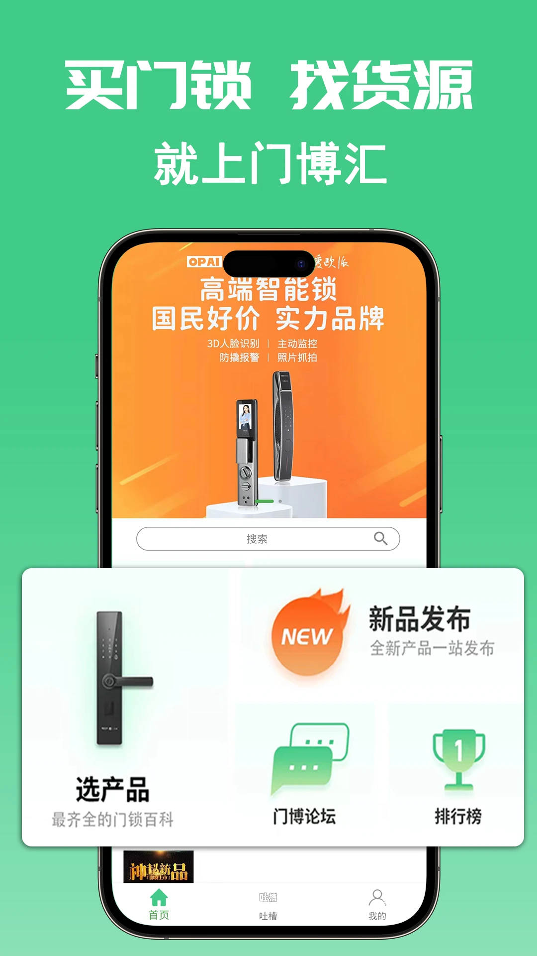 门博汇图1