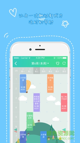 车轮上的青春