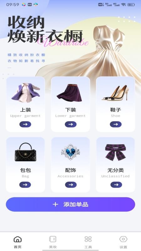 街角服装店极速图4