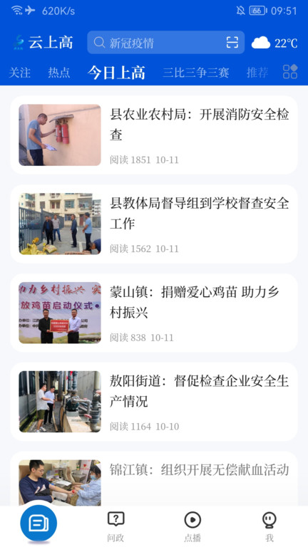 云上高图1