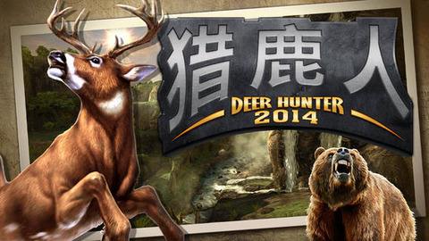 Deer Hunter: African Safari图2