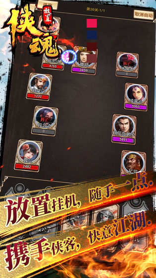 侠魂游戏 安卓版v1.0.1图4