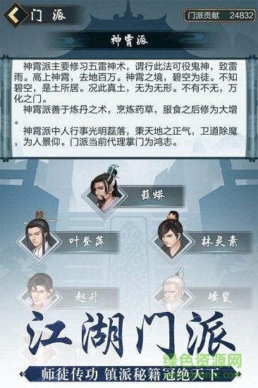 玄元剑仙图4