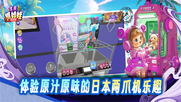 全民抓娃娃图4