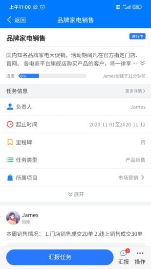 云龙项目管理软件图2