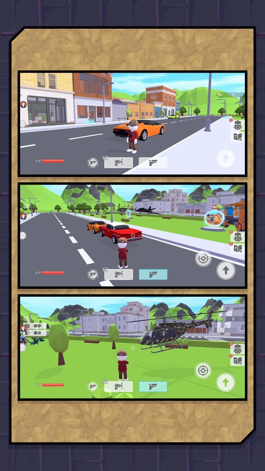 生存沙界探秘图4