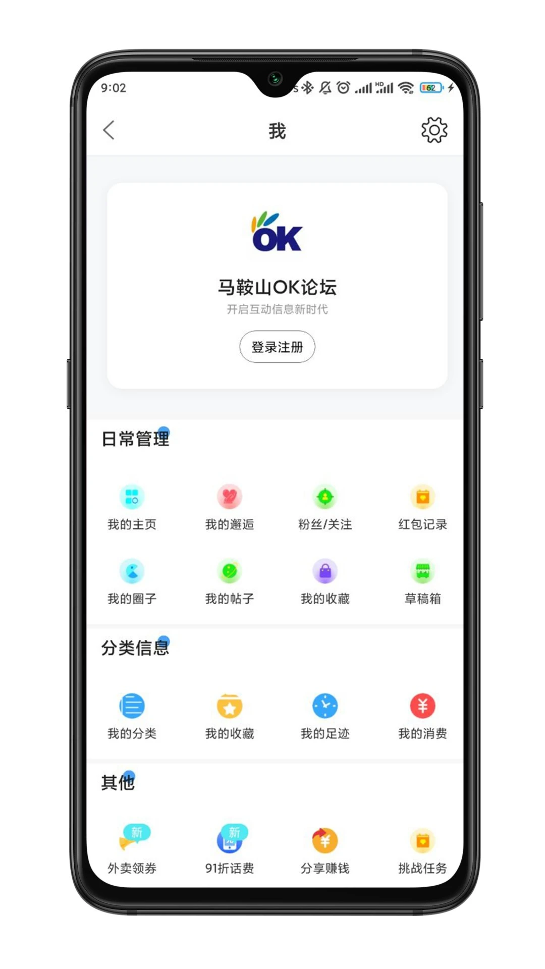 马鞍山OK论坛图2