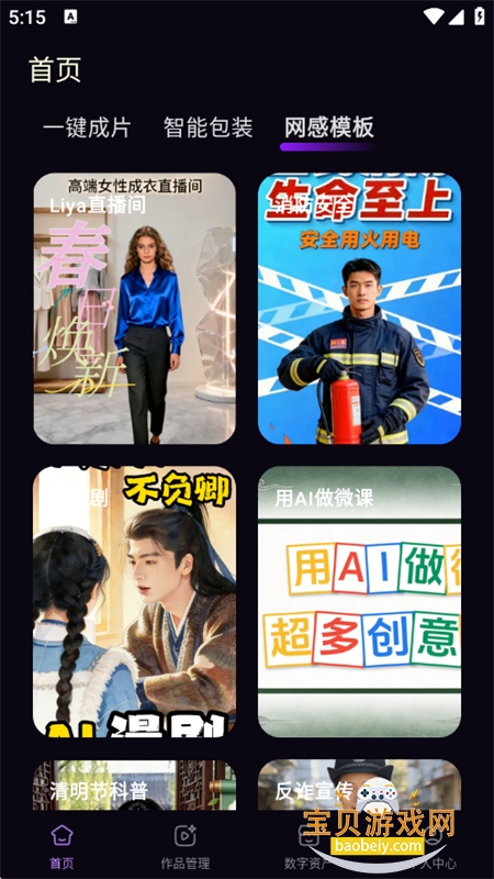 飞影数字人图6