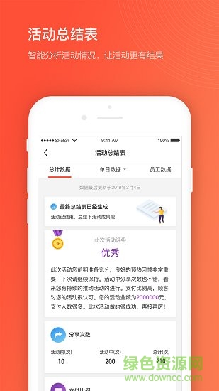 获客宝图2