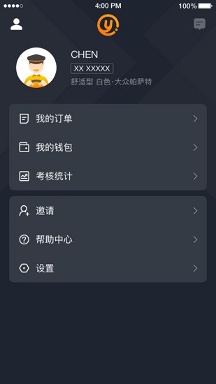 易至司机图3