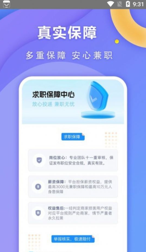 快兼职极速版图1