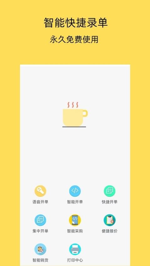 安积生鲜配送系统图2