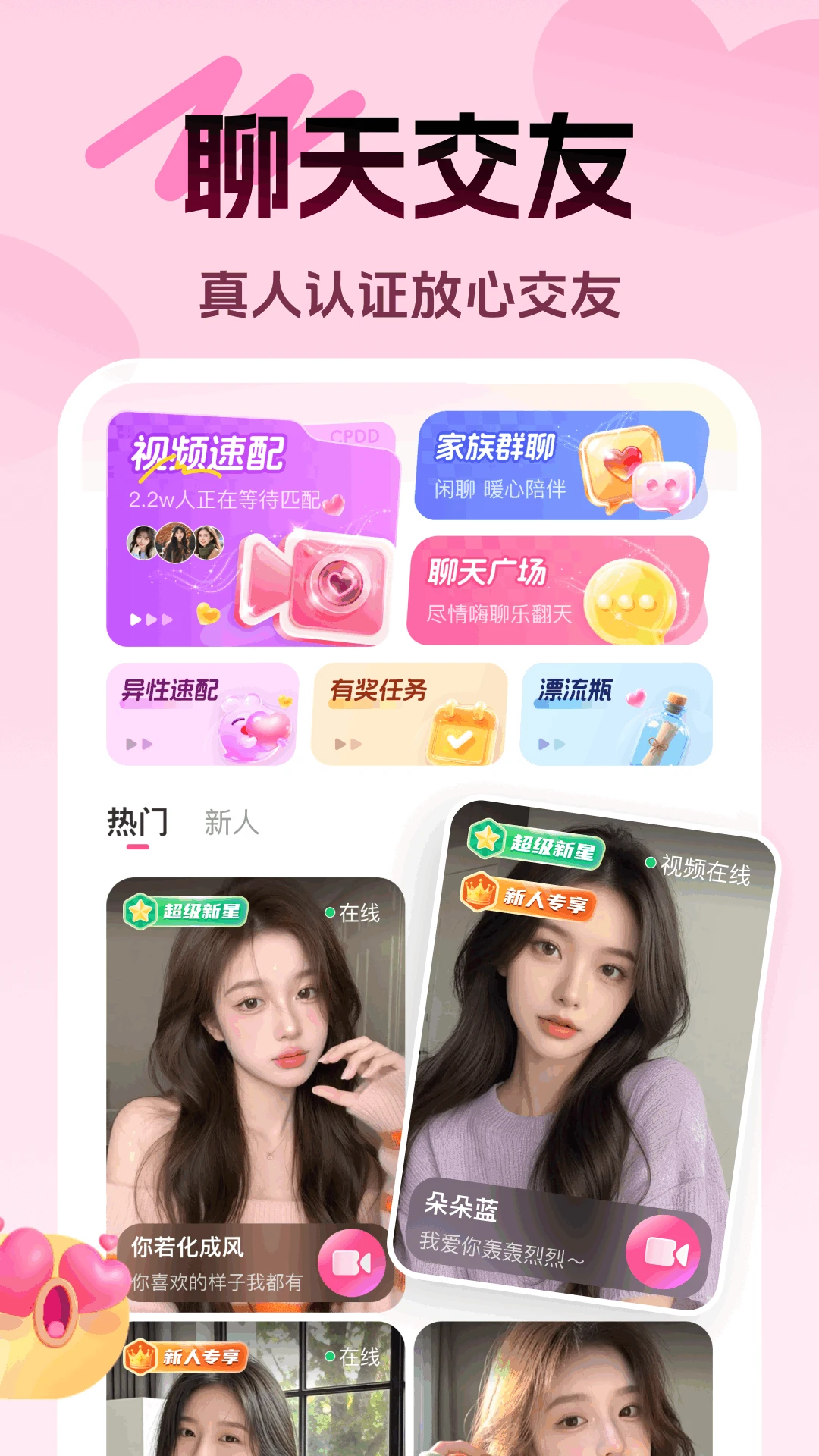 享聊图1