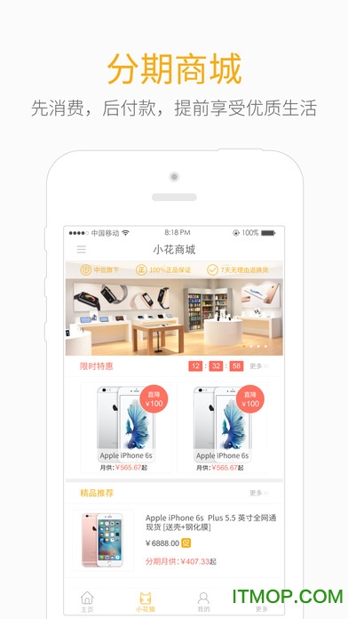 小花钱包苹果版图4