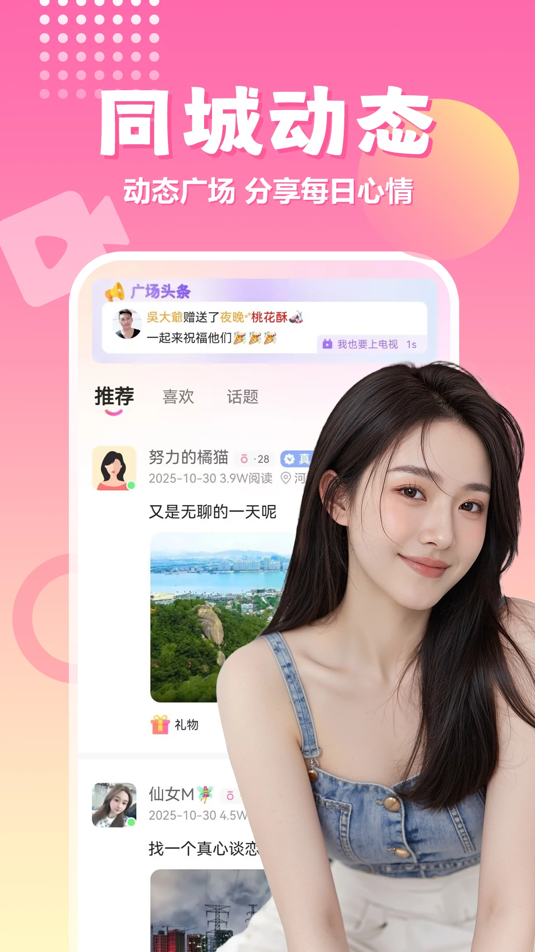 附近爽爱图4