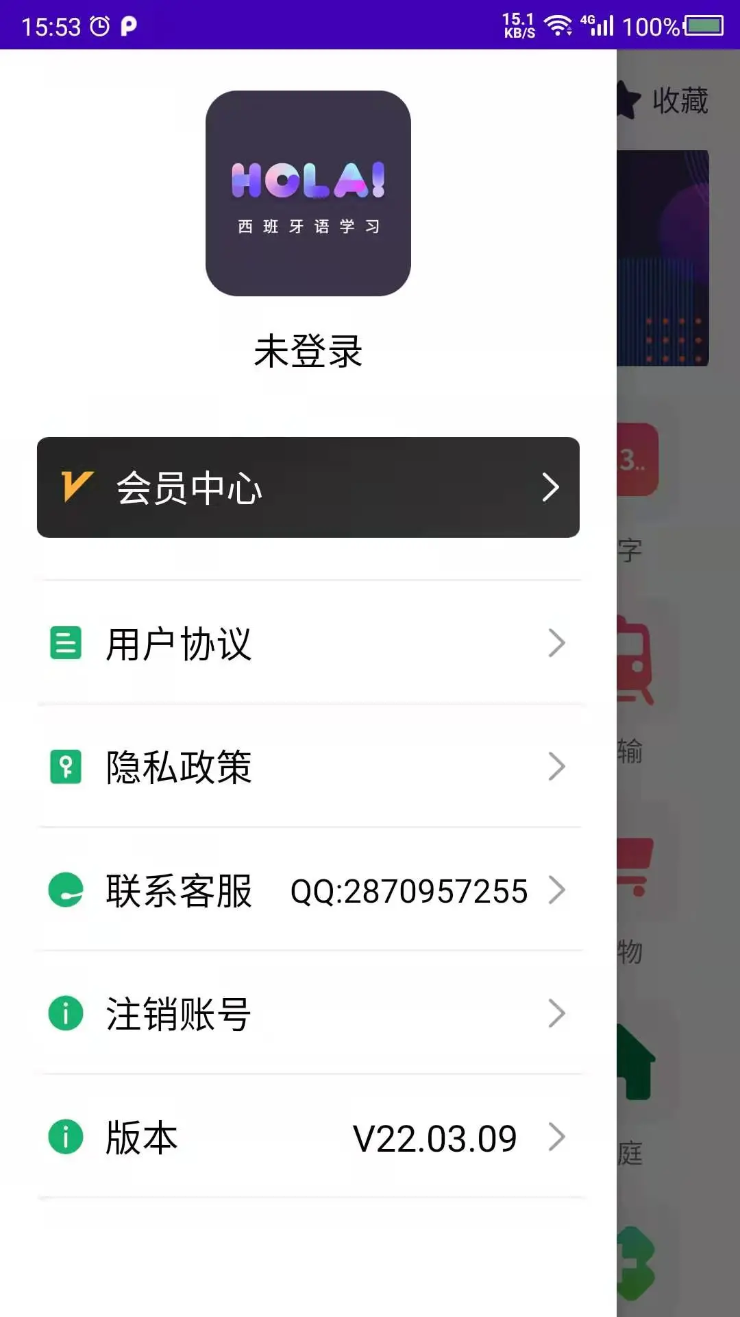 西班牙语自学图5