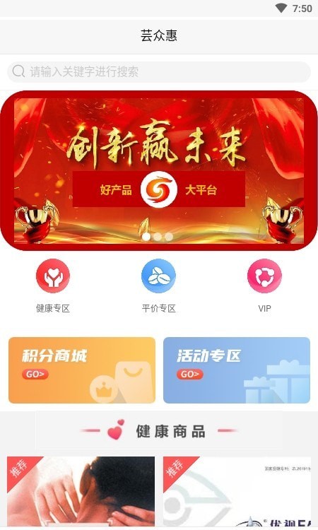 芸众惠图1