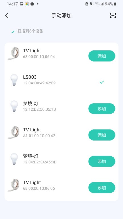 ulamp(Symphony LED灯带软件)图3