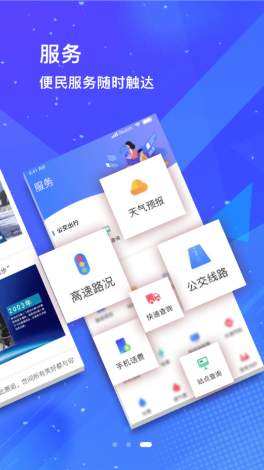 冀云崇礼图4