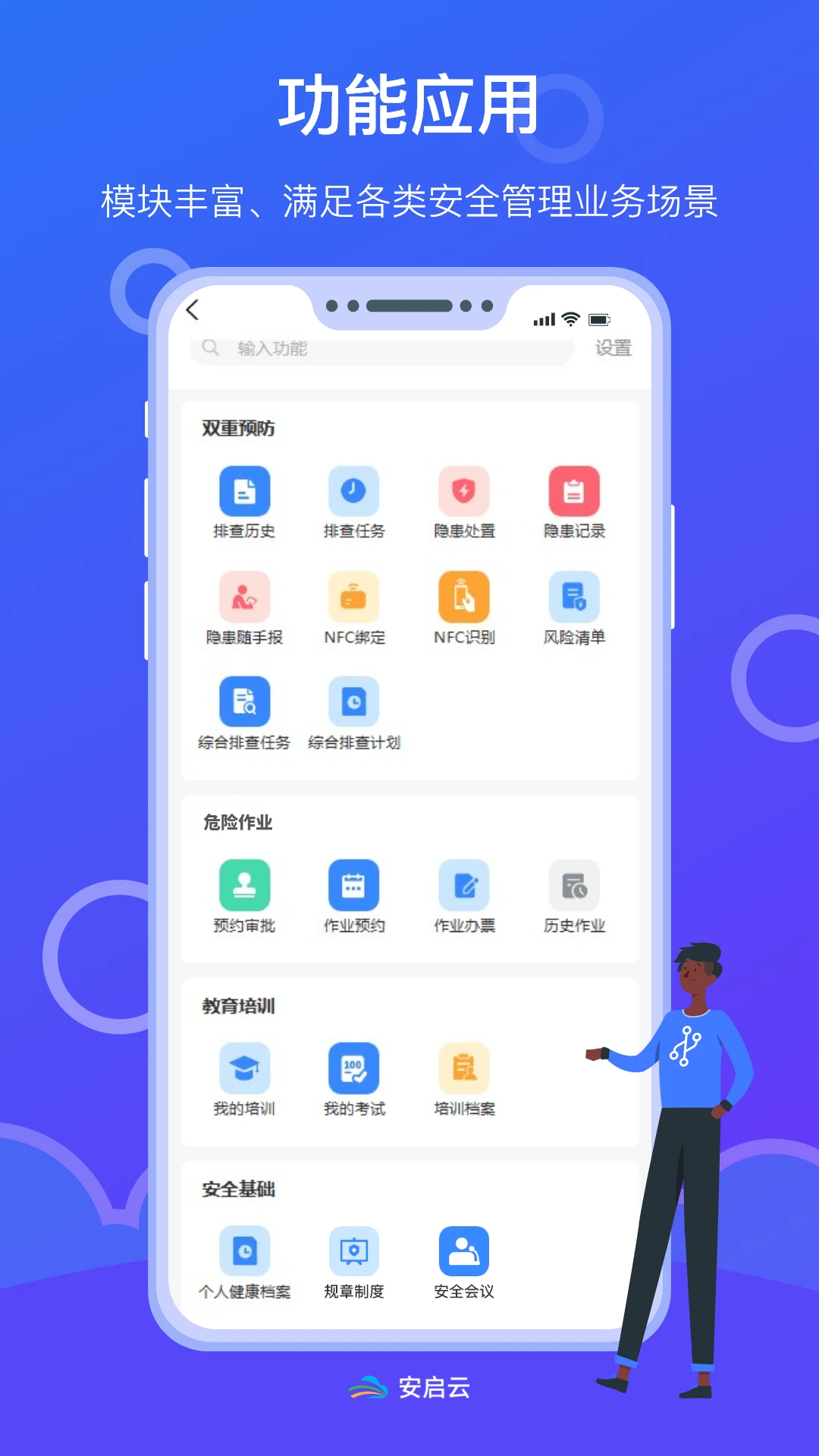安启云图2