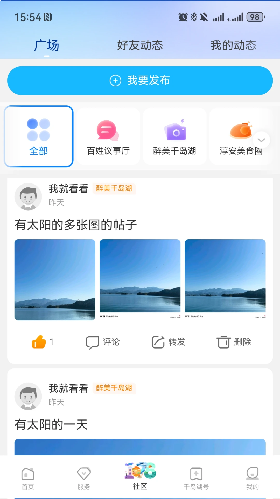 视界千岛湖图3