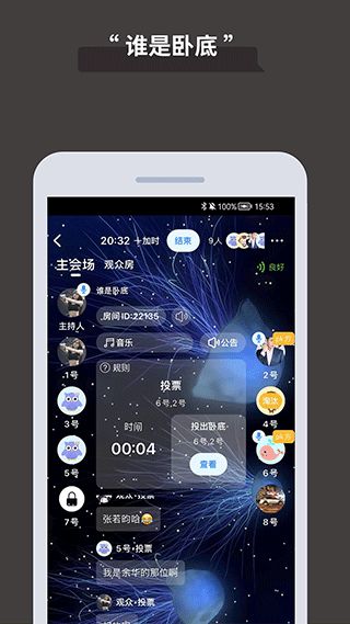 论否(辩论推理软件) v8.88 安卓版