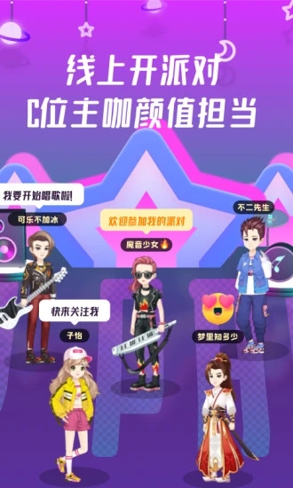 头号派对图2