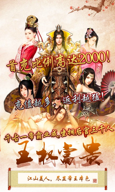 三国也风流无限版图3