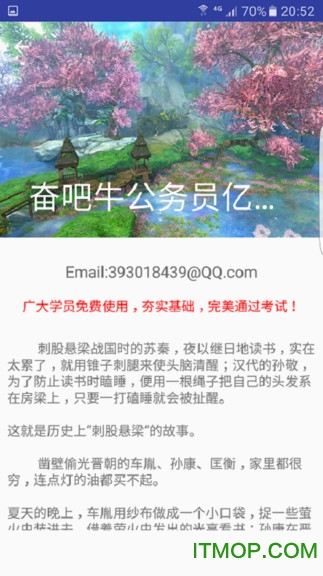公务员亿题库图3