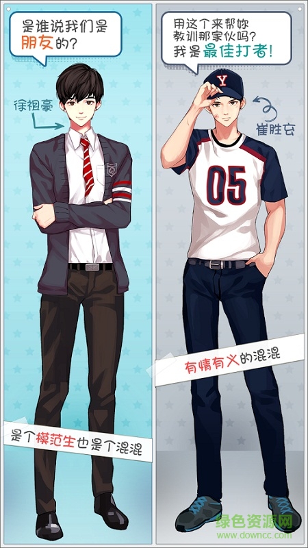 被不良少年盯上