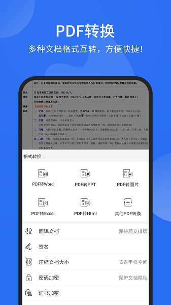 福昕pdf阅读器苹果手机版图2