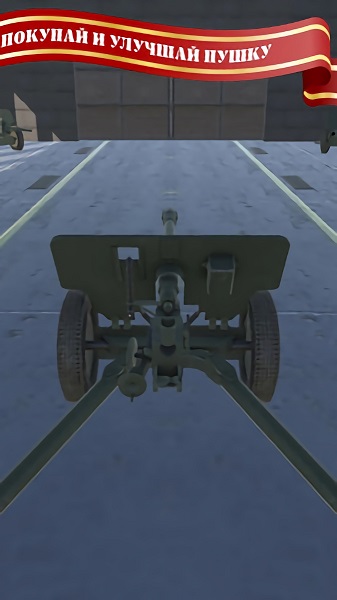 炮兵模拟2图3