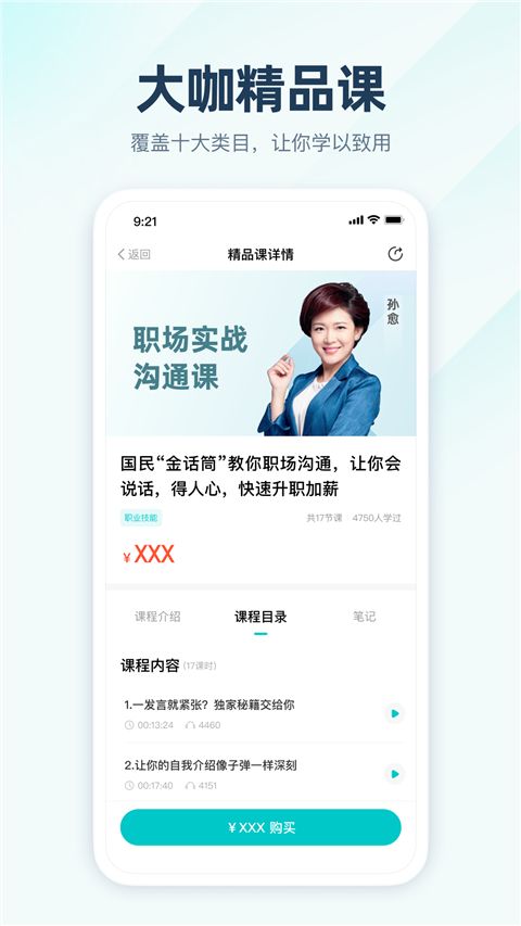 简知(学习阅读软件) v3.49.3 安卓手机版图3