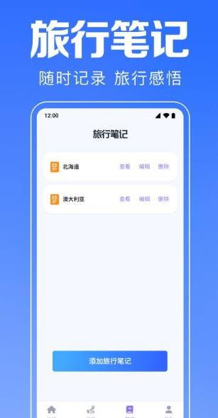 火车查票助手图1