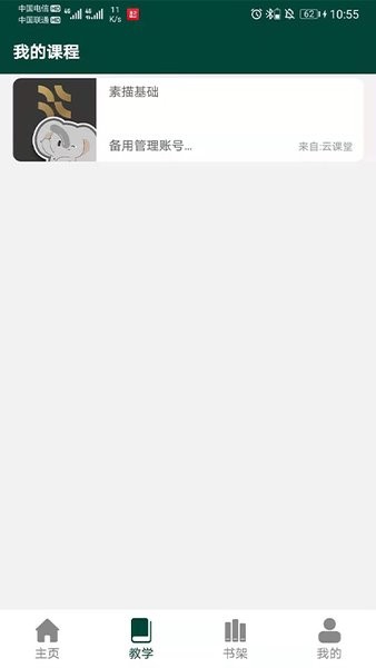 新印象画室图3