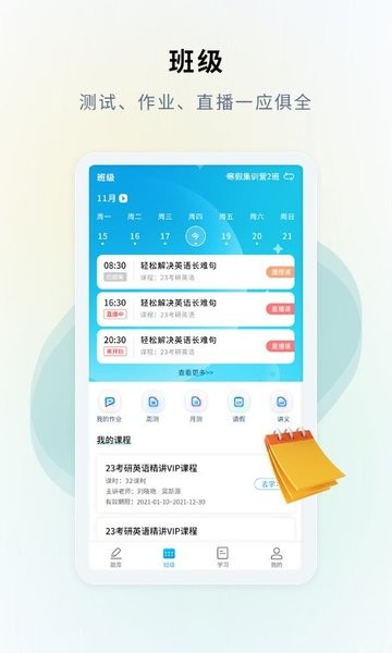 硕成课堂