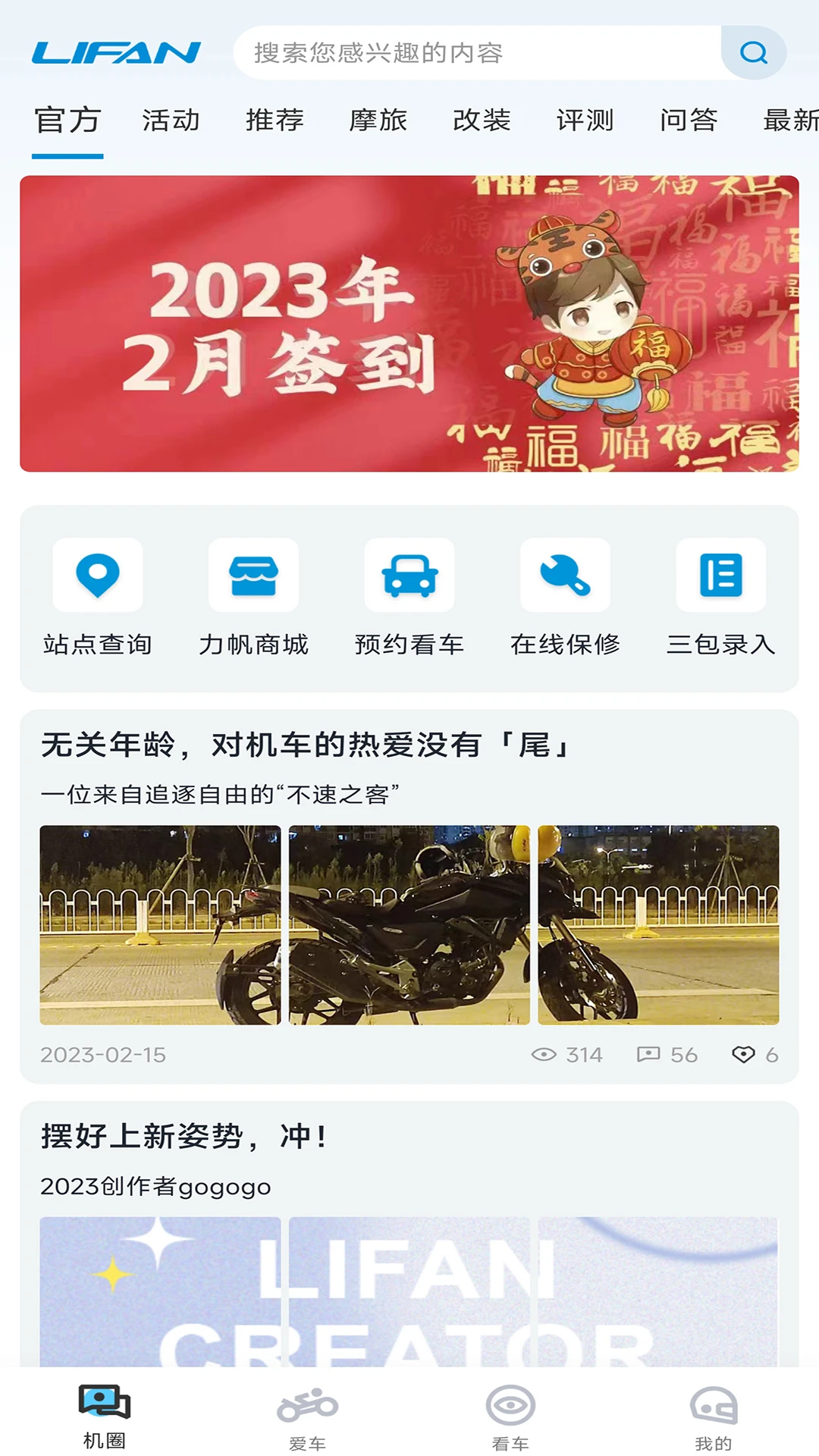 力帆摩托图1