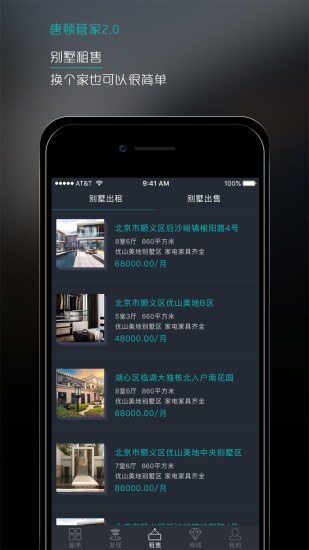 唐顿管家图1