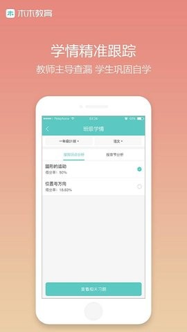 木木图2