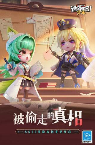 逃跑吧少年钻石修改器工具图1