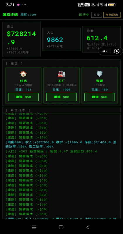 国家终端图3