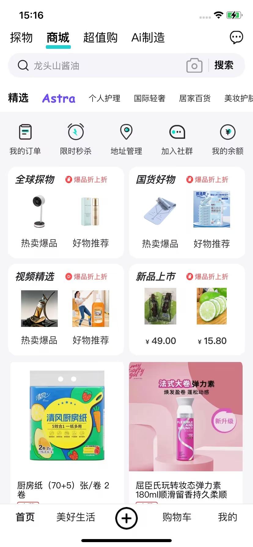 头号玩家图1