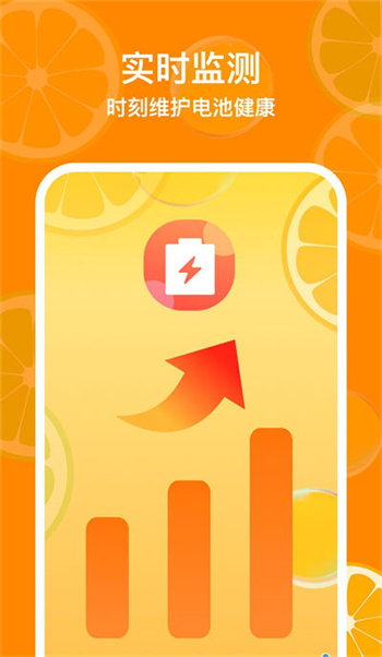 福橘手机管家图3