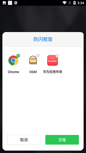 防闪框架图4