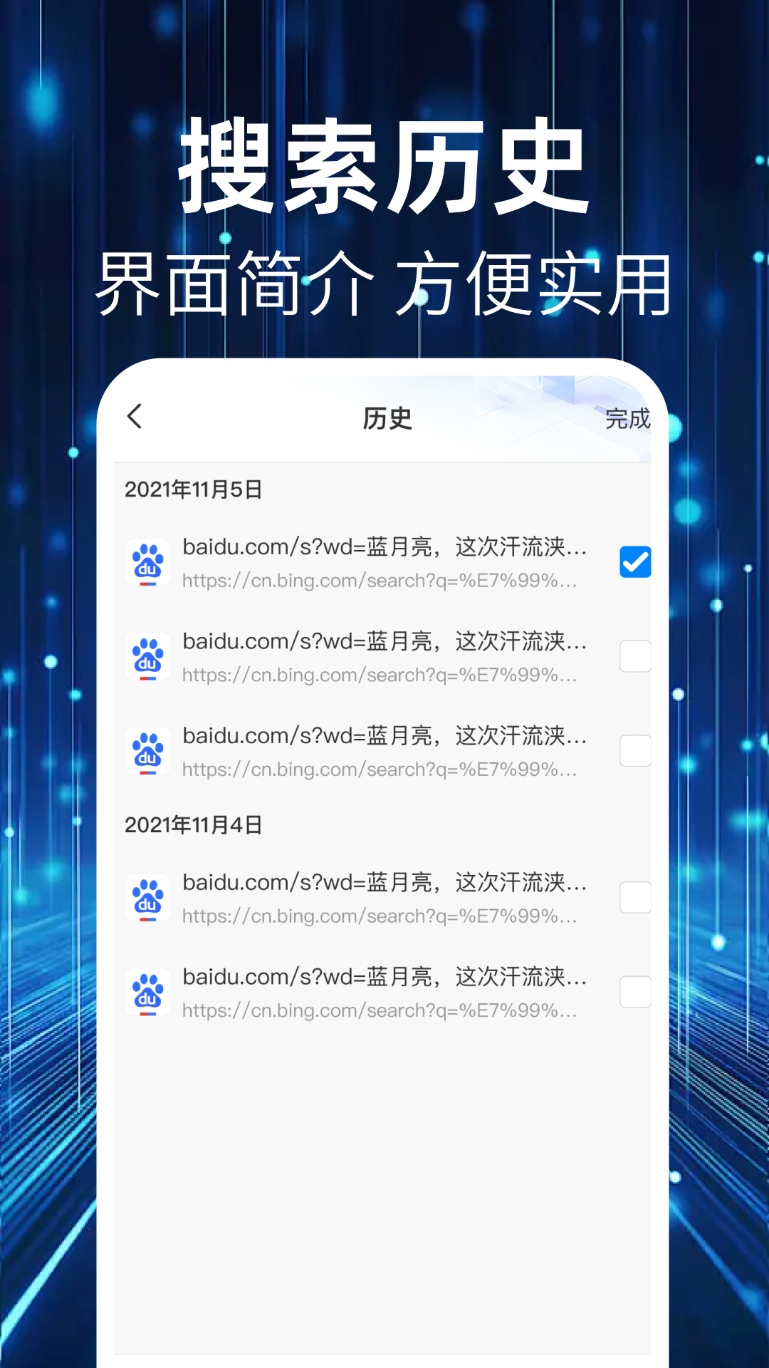 QU浏览器免费版图4